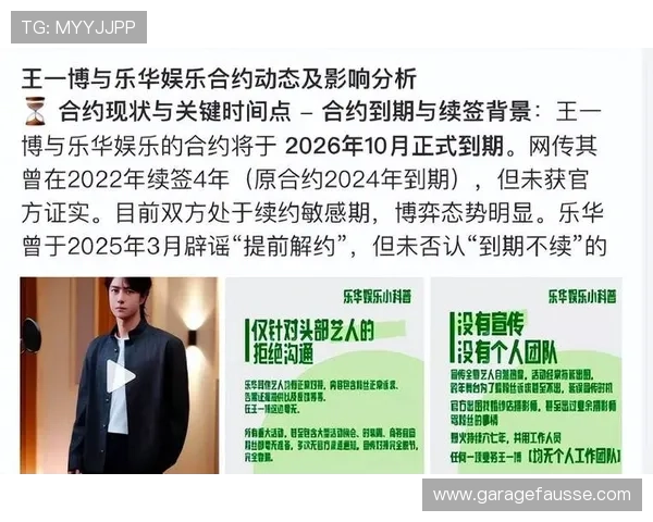 乐华娱乐：以创新为驱动力，推动华语娱乐内容的多元化发展路径